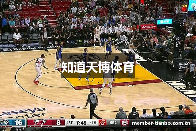 知道天博体育